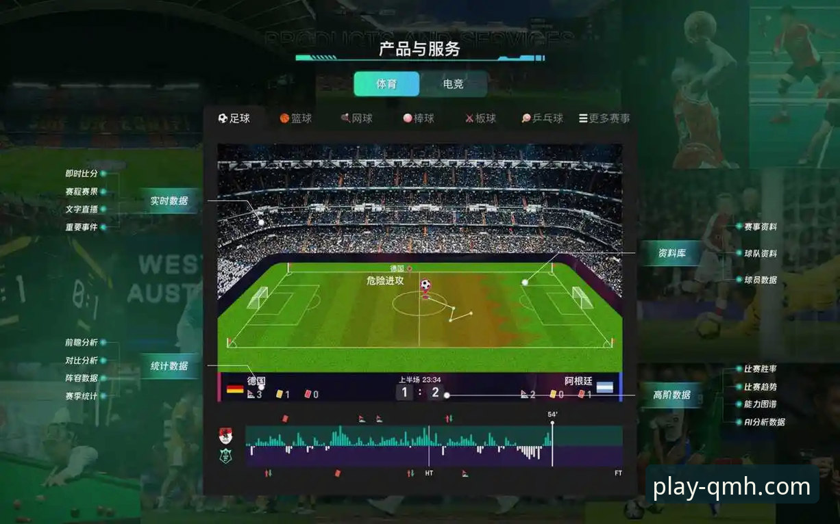 资深用户亲测：解锁球盟会体育平台最前沿体验的下载与探索心得