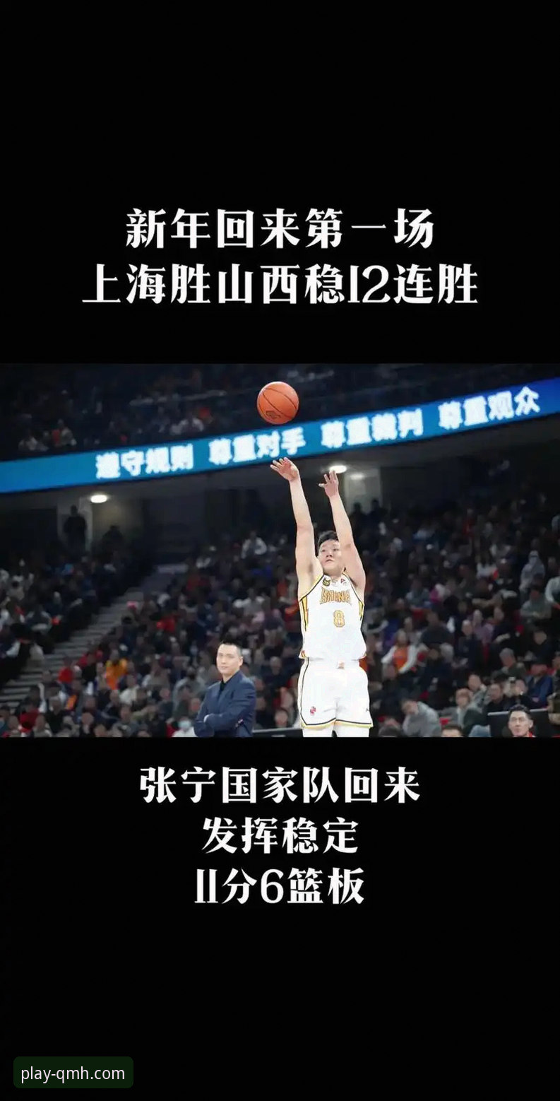 上海男篮十二连胜霸业背后的战术体系深度解析