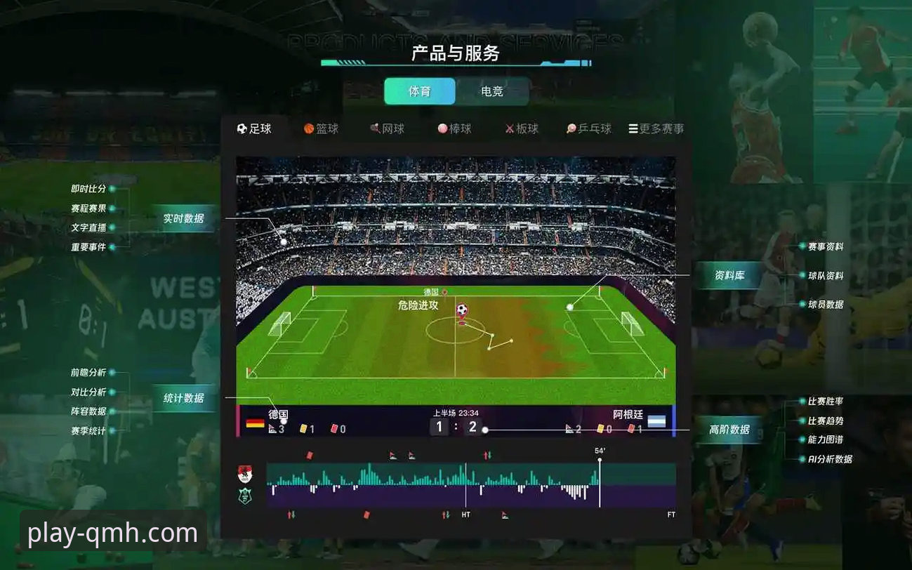 球盟会体育iOS版官方APP深度解析：技术架构、安全访问与用户体验全面评测